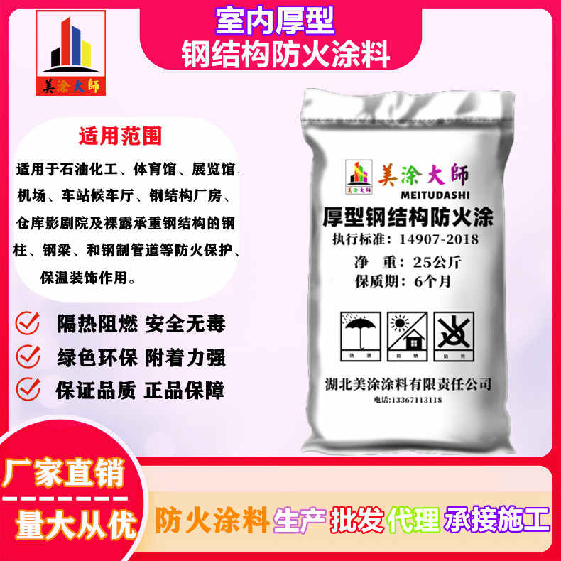 朝阳太原防火涂料施工方法，衢州正规防火涂料生产厂家-防火涂料施工一般多少钱？